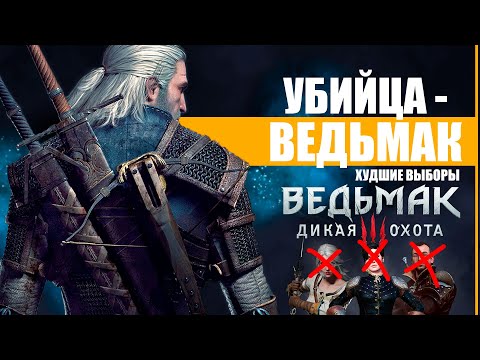 Βίντεο: The Witcher 3: Πώς να ολοκληρώσετε την αναζήτηση των Deadly Sins