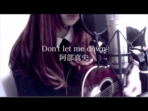 歌詞付 Don T Let Me Down 阿部真央 Cover Youtube