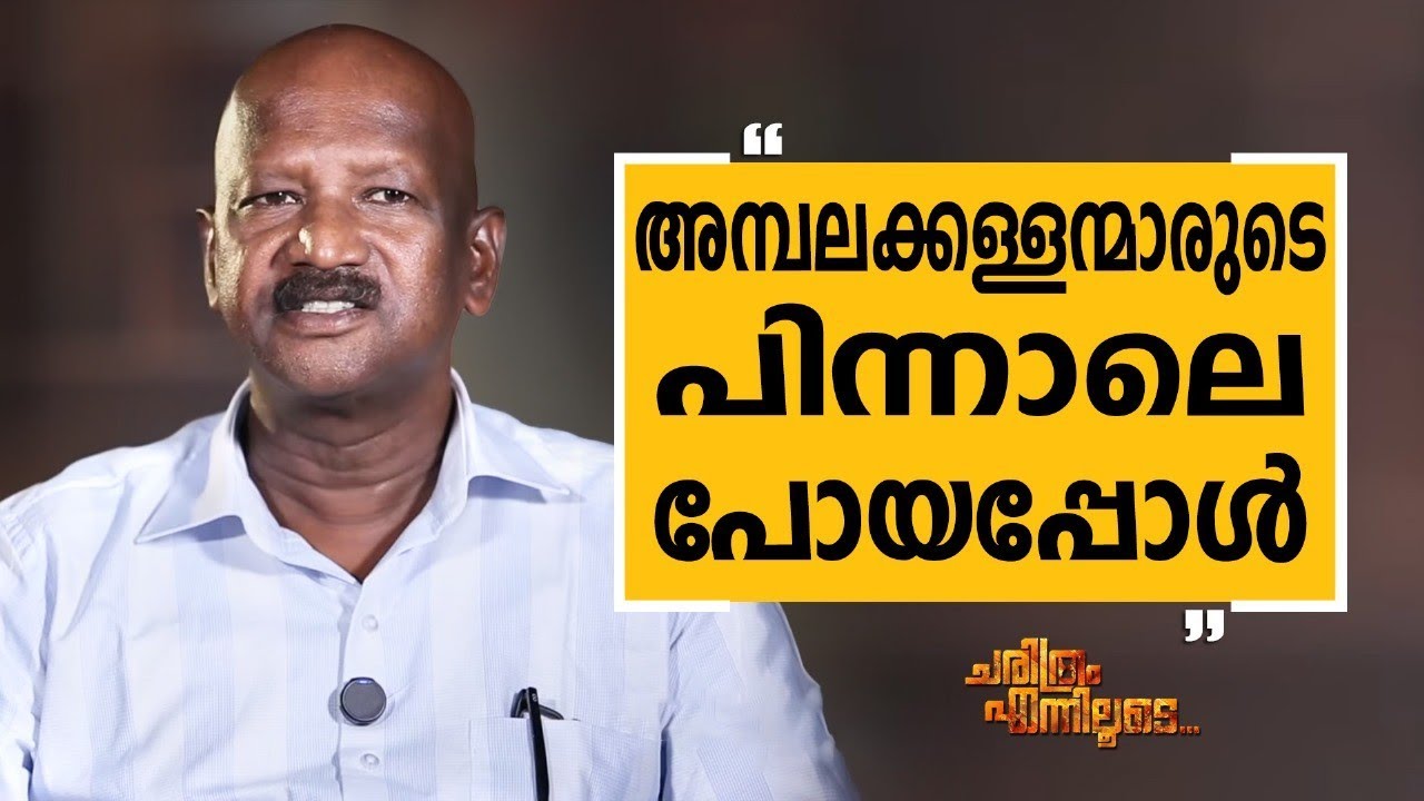 Prince Abraham - 13 | Charithram Enniloode | Prince Abraham | Safari TV