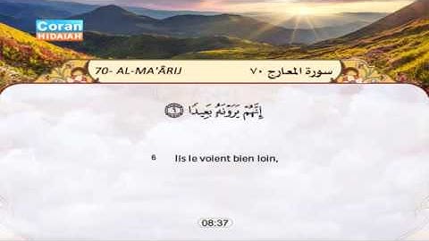 Sourate Al-Ma'arij | Abdelbasset Abdessamad (70) سورة المعارج | عبدالباسط عبد الصمد
