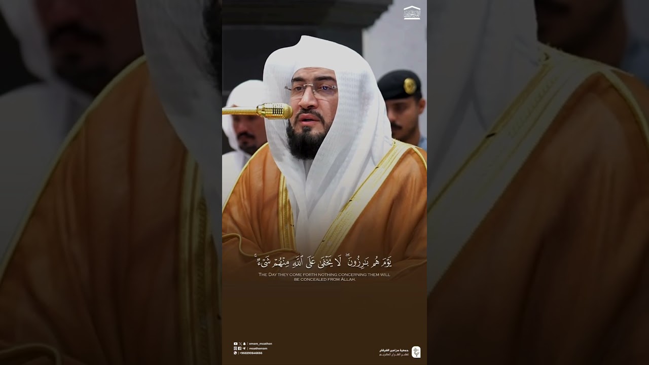 تلاوة عذبة من سورة غافر للشيخ د. #بندر_بليلة