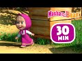 Masha and the Bear 🐻👩 Hide and seek is not for the weak 🐻👩 30 min ⏰ Сartoon collection 🎬