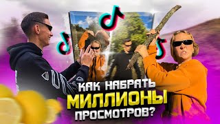 видео: НАС ЗАМЕТИЛ БАБИЧ │︎ СНИМАЕМ Tik-Tok НА 🍋 ПРОСМОТРОВ │︎ КАК НАБРАТЬ МНОГО ПОДПИСЧИКОВ ЗА 24 ЧАСА? картинка: НАС ЗАМЕТИЛ БАБИЧ │︎ СНИМАЕМ Tik-Tok НА 🍋 ПРОСМОТРОВ │︎ КАК НАБРАТЬ МНОГО ПОДПИСЧИКОВ ЗА 24 ЧАСА?