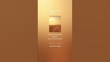 Thumbnail of החלום שמוביל Nataliya Gor I #נטליה_גור #music #אהבתישראל #song #שירי_נשמה #מוזיקה_עברית #sunoai