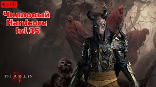 🔴Diablo 4 чилловый хардкор за некроса - lvl 35