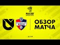 Обзор матча  Юни Икс Лабс — Минск-2
