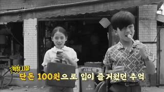 70,80년대 학교앞 즐겨먹던 과자... 지금은 불량식품 취급 (과자 추억여행) 70,80년대 학교앞 즐겨먹던 과자... 지금은 불량식품 취급 (과자 추억여행)