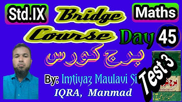 9th Maths | Bridge Course | Test 3 | Day 45 | Urdu Medium | Maharashtra Board