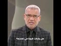 هل نحن تغيرنا ام الزمن تغير هل ما زال جار قبل دار من اورع ما قاله مصطفى الأغا 