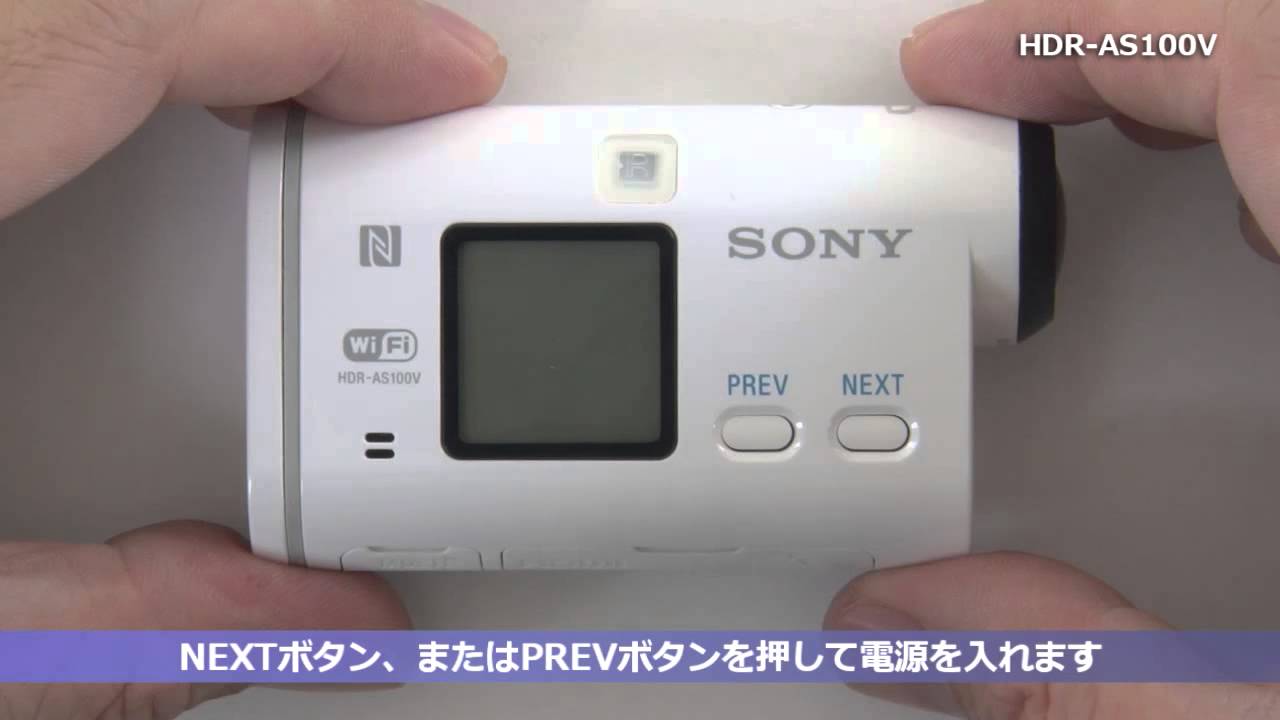 ソニー アクションカム HDR-AS100Vセットアップ動画（iOS編）