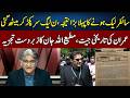 Imran Khan Win | Matiullah Jan Views On Cypher Case | Sahafi | Neo News | JF2W