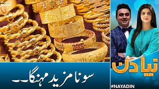 Gold Prices Reaches Record High In Pakistan Naya Din Samaa News