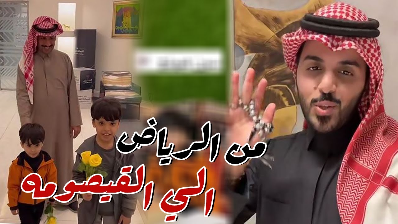 التوجه الي القيصومه لهذا السبب