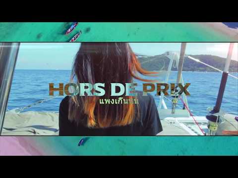 Rohff - Hors De Prix