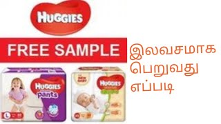 How to buy Free Huggies Diaper Sample For Newborns screenshot 2