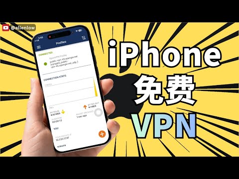 别再花钱买VPN了！ 史上最强免费VPN网站，全球节点一键连接！