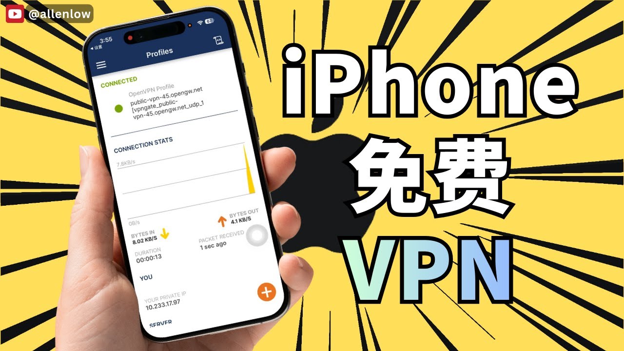 别再花钱买VPN了！ 史上最强免费VPN网站，全球节点一键连接！