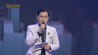 TKBN 뉴스타가요쇼 91회 2부
