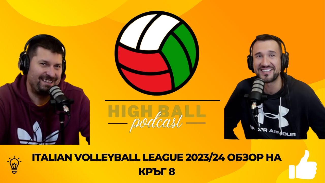 Italian Volleyball League 2023/24 Обзор на Кръг 8 YouTube