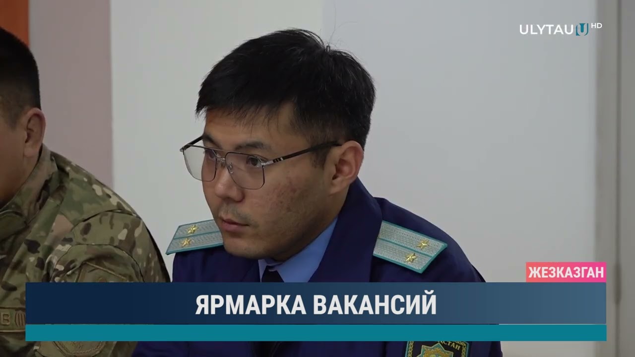 ЯРМАРКА ВАКАНСИЙ