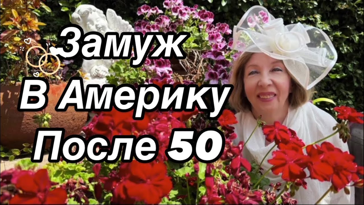 Американская История Марины ​: Я Благодарна За Все @EЛена США Поехали!