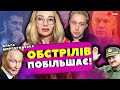 🤬ПРИЛЬОТ по ЗАЕС- МОЖЛИВИЙ ВИТІК!!!!☢️ ОЛЬГА МИРГОРОДСЬКА