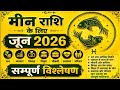 Meen Rashi June 2026 | Money, Job, Studies aur Future Prediction