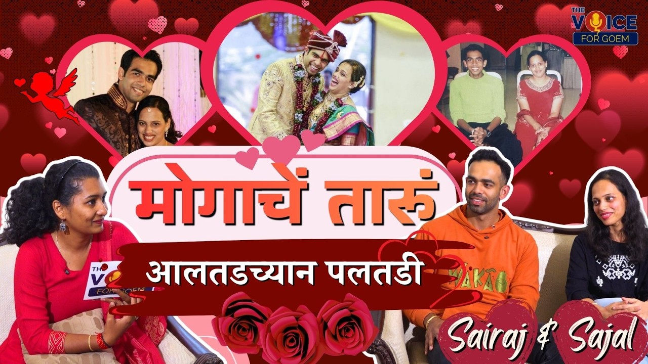 VALENTINE'S WEEK SPECIAL | मोगाचें तारूं - आलतडच्यान पलतडी | EP 5 | Sairaj & Sajal