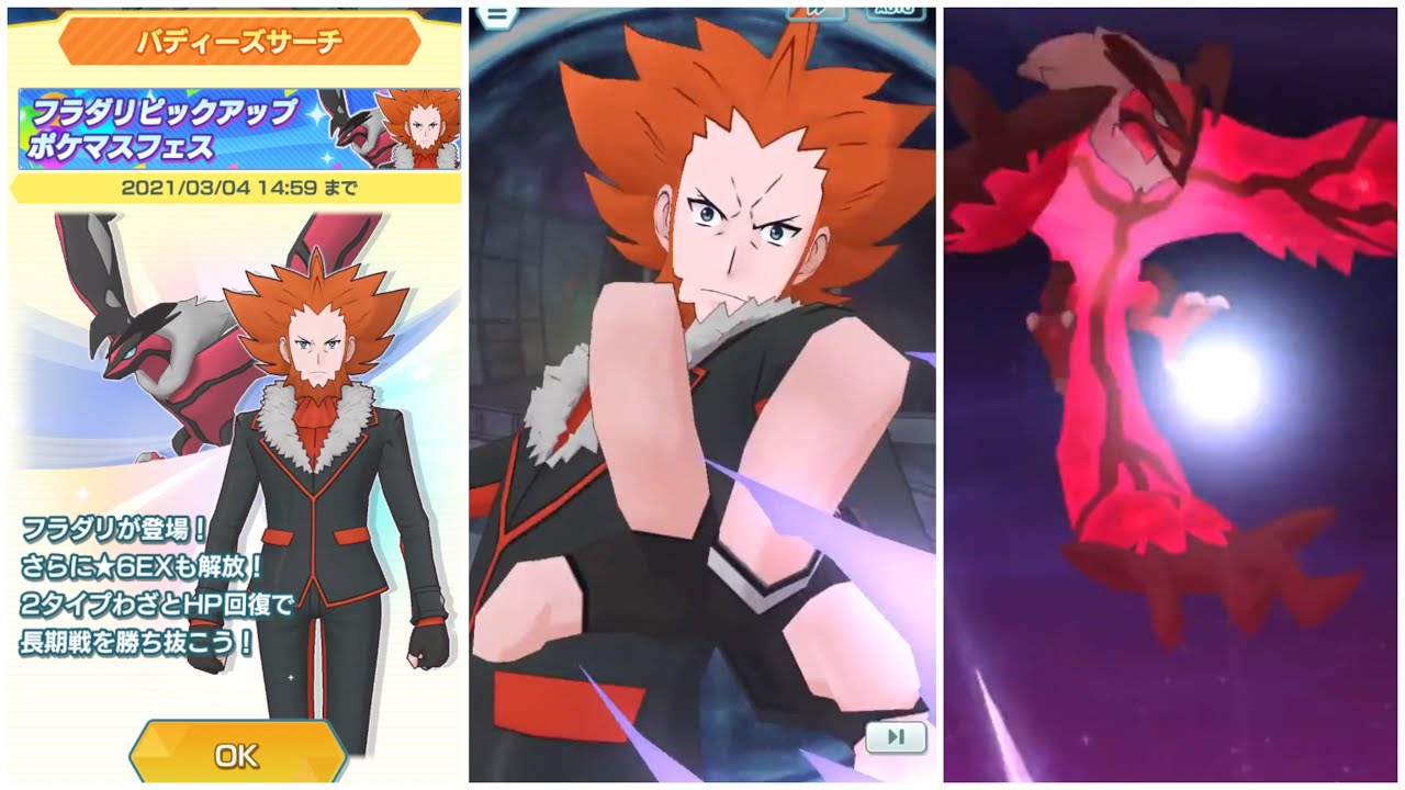 170名限定】ポケマスEX コミカライズ 170名限定】ポケマスEX