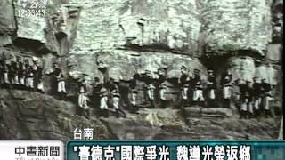 20110908 公視中晝新聞