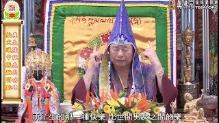 20170903聖尊蓮生活佛盧勝彥開示「道果-明點增集之煖」：珍貴明點法－TBSN高清中文字幕版