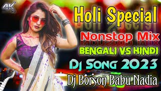 Holi Special Nonstop Mix _ Hot Bengali ltem Matal Dance _ JBL Dhamaka _ Dj Borson Babu Nadia