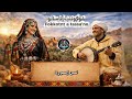 Fokkotnt A Tassa No فوك وتنت أتاسانو Ai Cover By Cheb AI Originally By Oudaden Aicover