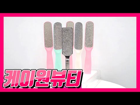 케이원뷰티