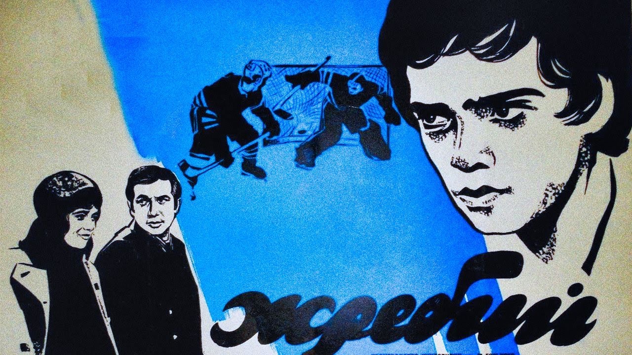 Жребий (1974)