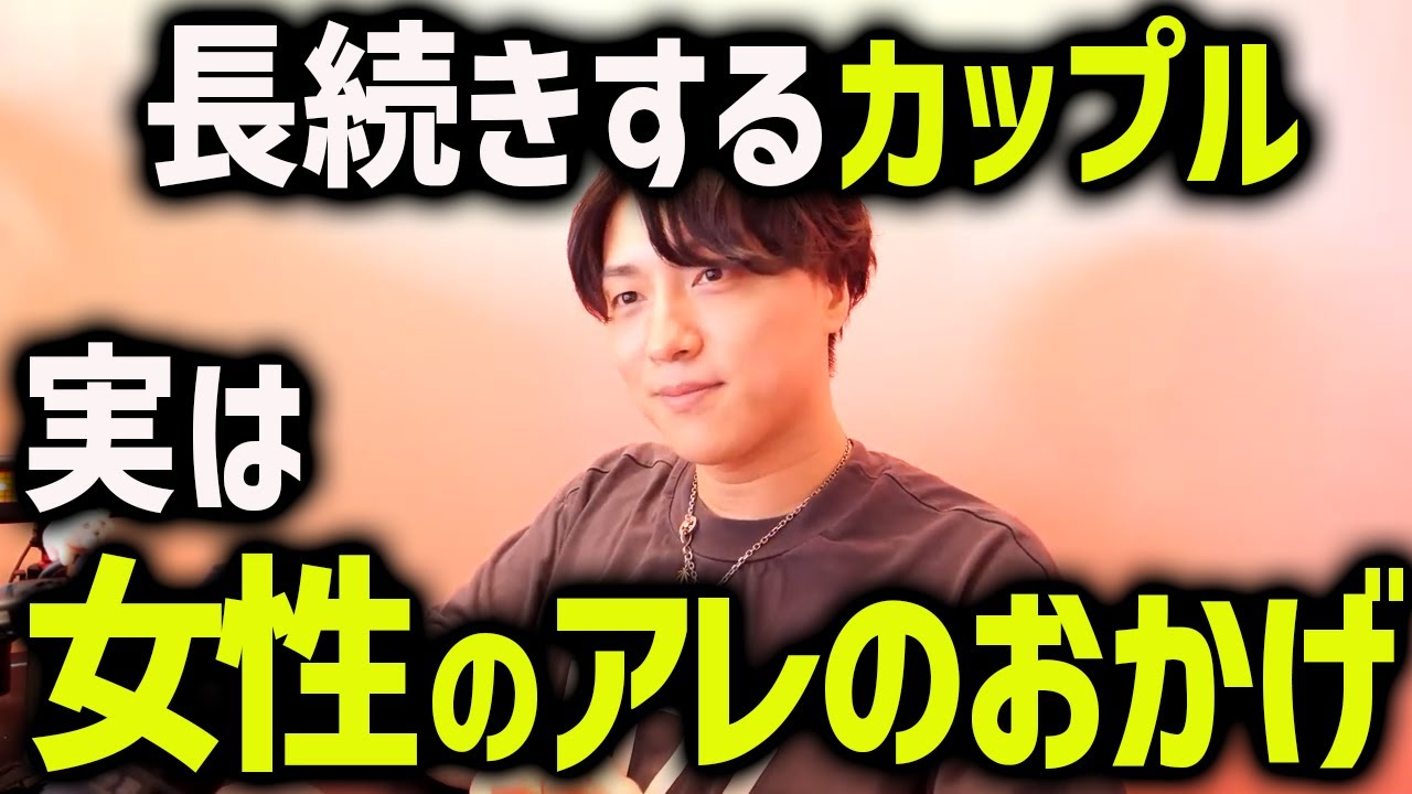 カップルに不安は付き物。でも、コレができる人は長続きします。【モテ期プロ デューサー荒野 恋愛 マッチングアプリ】