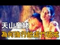 天山童姥為何一定要給虛竹破戒？糟蹋“情敵”孫女只為報復，女人的心機太可怕了【浪客行】