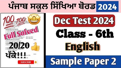 6th class English paper fully solved December 2024 | class 6th English paper December 2024 pseb