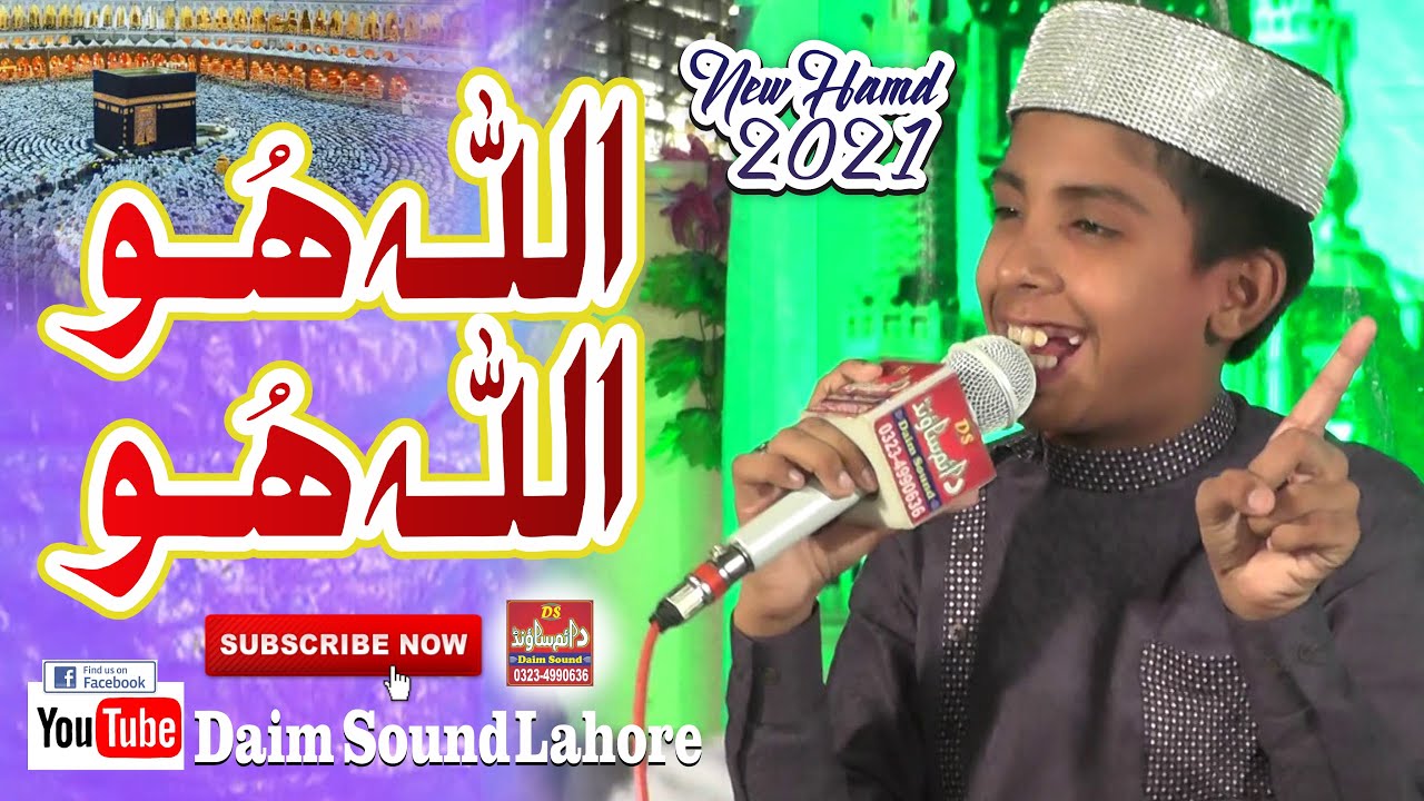 Watch Allah Ho Allah Ho Allah || Waqar Azam Qadri || Daim Sound Lahore 03234990636 on YouTube Watch Allah Ho Allah Ho Allah || Waqar Azam Qadri || Daim Sound Lahore 03234990636 on YouTube