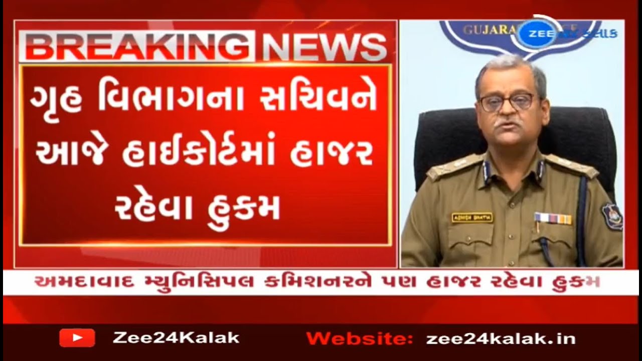 Top officials ordered to remain present in Gujarat HC today over menace of stray cattle | Zee News