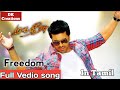 Freedom Full Vedio song in Tamil || Magadheera || Ram Charan, Allu Arjun