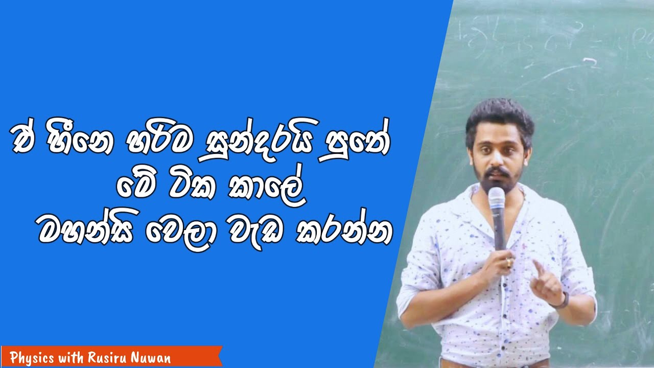 කැප වෙන්න විශ්ව විද්‍යාල හීනේ සැබෑ උනාම හරිම සුන්දරයි.!