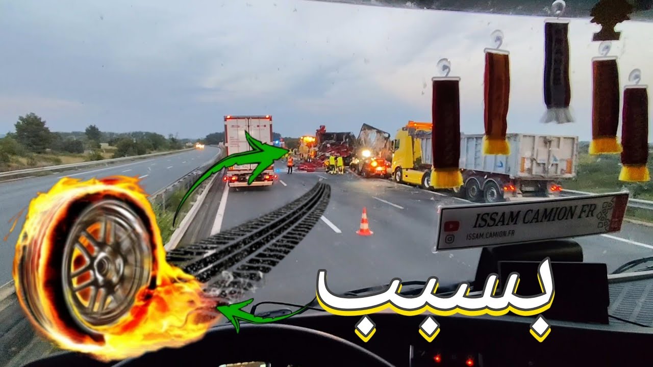 نهار مرون في الطريق_بسبب إطار