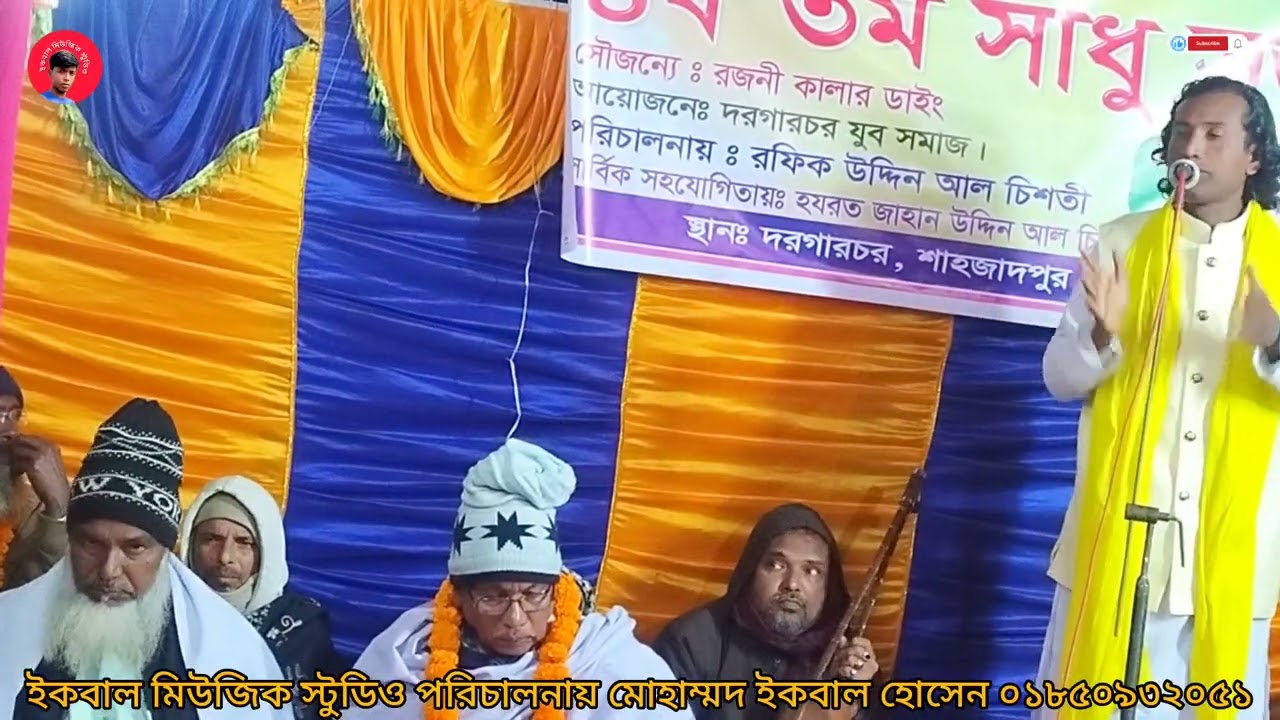 দাসি বলে কবুল করো মোরে ও শিল্পী জহরুল ফকিরের গান (২০২৬