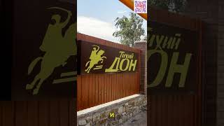 Тихий Дон — уютный отель рядом с трассой, парковка, Wi-Fi, хорошая кухня, отзывы «всё отлично»