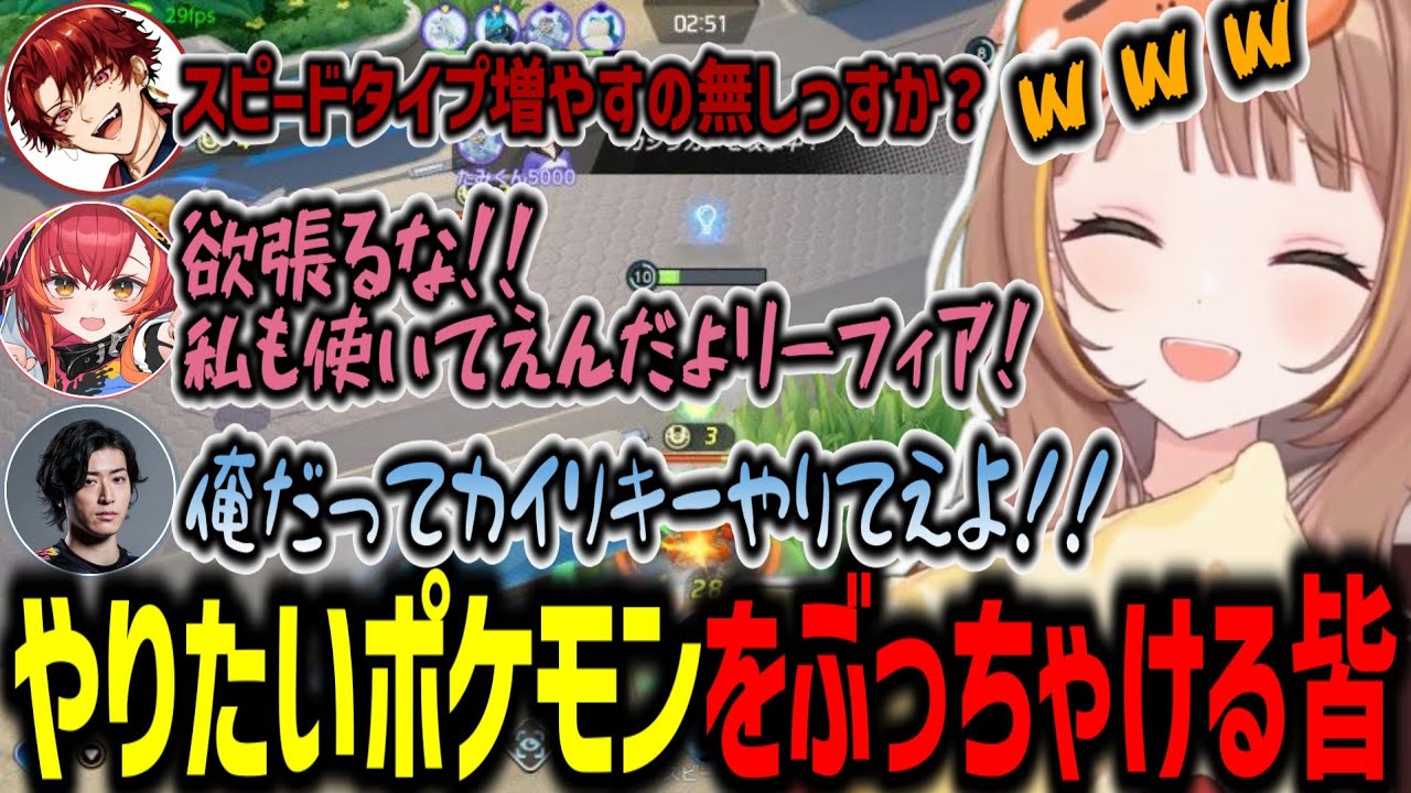 【ポケユナthek4sen】本当はやりたいポケモンがいる事をぶっちゃける千燈ゆうひチーム【千燈ゆうひ/鷹宮リオン/clutch_fi/猫汰つな/柊ツルギ/Thek4sen/切り抜き】