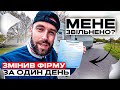 #24 Шо, опять? | Звільнився | Нова фірма | Дальнобой по Європі | Категорія Е