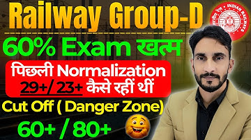 RRB Group D 60% Exam खत्म 🥳| Answer key Date & Normalization 23+ 🔥| Hard Shift Data🔥