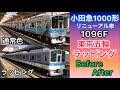 小田急1000形(1096F)通常/ラッピング 発車シーン