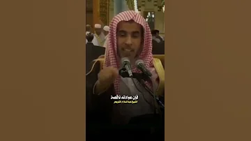 داوم على الاستغفار الشيخ عبد السلام الشويعر حفظه الله 